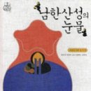 쌍바위가든