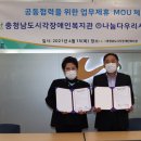 나눔다우리사회적협동조합 충남일보