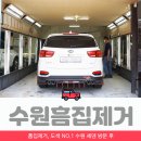 수원 도색 흠집제거 전문 세덴 방문 후기
