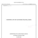 글로벌행정사사무소 | 미국 비자 Civil Documents 준비 과정과 번역 공증 후기 (비용·소요시간 포함)