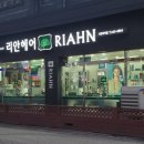 다이소평택서정리역점