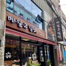 메밀고밀면 이미지