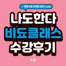 땅프로코리아공인중개사사무소 | 탈잉 비됴클래스 영상편집 올인원 패키지 DAY2 - 기획과 과정