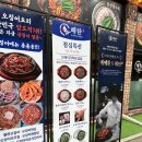 해탄