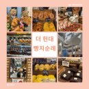 [여의도 맛집] &#39;더 현대&#39; 빵지순례 런던베이글,고디바,테디뵈르 솔직후기