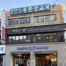 설빙만수 | 인천 만수동 카페 설빙 두바이초코설빙 글쎄요