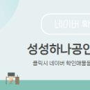 성성하나공인중개사사무소 이미지