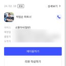 박일순 | 서울 원룸 오피스텔 짐싸어플에서 가격비교 후 내돈내산 이사한 후기