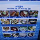 남해해물다찌 이미지