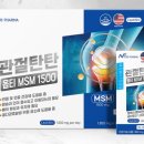 탄탄온누리약국 이미지