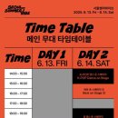 [노들섬] 서울썸머바이브 :무료페스티벌 도파민 윙 비트펠라하우스, 다듀 공연시간 6/14 오늘!주차 현장...