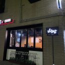 대학동-28 | 대학동 초밥 2동초밥 가성비좋은 모듬초밥세트 점심메뉴