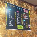 기똥찬짬뽕 이미지