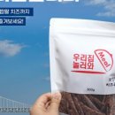 우리집건어물 이미지
