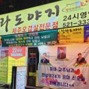 소소정 이야기 ① 교대역맛집 그리고 교대역 회식과 단체회식의 명가, 탐라도야지를 다녀와서...