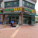 대방영농협동조합 이미지