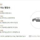 천원행정사 이미지