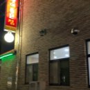 장맛이좋은집 이미지