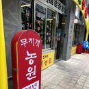 무지개농원 이미지