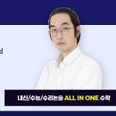 수학 1등급 로드맵(1) 이미지