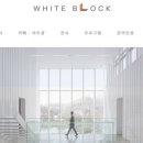 화이트블럭 이미지