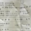 삼식이반찬 | 천안 성정동 맛집 “삼식이감자탕“ feat. 24시 연중무휴 뼈해장국