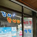 월드컵식당 이미지