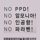 엘샤론염색 이미지