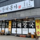 삼현동1길 이미지