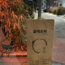 잠원역 4번출구 뒤 이미지