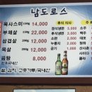 남도로스 이미지