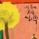 꽃이야기와 치유 이미지