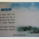 제14차 동창 총회및 야유회 북한산둘레길 산행 결산 내역! 이미지