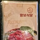 맘보 | 부산송정맛집 맘보식당 솔직 후기! 불고기 맛집 찾는다면 여기