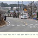 ＜신문기사＞ 창원 동읍 보행자 사고 관련 기사 모음 이미지