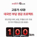 인하카서비스 헤럴드경제