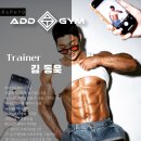 애드짐1 이미지