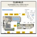 복수동 주민센터 | 복수동 목화아파트 고객님께서 복도식 아파트 생활를 이젠 그만하고 싶으시다며, 도안 힐스테이트 리버...