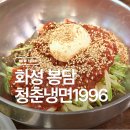 청춘냉면1996