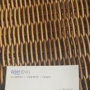 미르eng