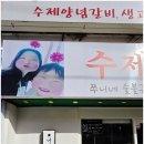 쭈니네숯불구이