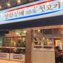 씽씽뒷고기