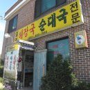 일영해장국 이미지
