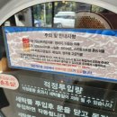 워시엔조이셀프빨래방오산 이미지