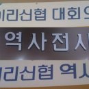 이리신협