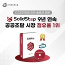 스탭솔루션 이미지