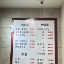 [고속터미널역맛집]남도일번지 전주콩나물국밥 감자탕 내돈내산솔직후기!