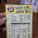섬진강재첩과진부령황태 | 인심 좋은 섬진강재첩과진부령황태