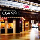 CGV 이미지