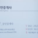 호반랜드공인중개사사무소 이미지